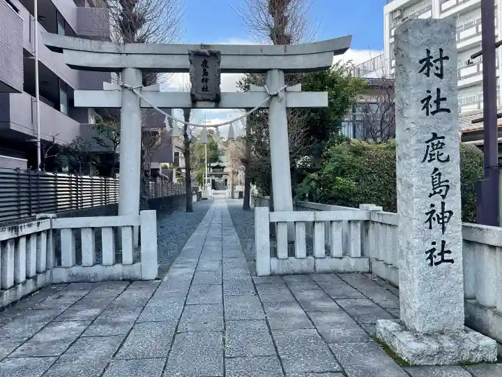 鹿島神社の{uncategorized: "未分類", other: "その他", undefined: "問題あり", building: "その他建物", grave: "お墓", sacred_gate: "鳥居", guardian: "狛犬", statue: "像", buddha: "仏像", history: "歴史", nature: "自然", garden: "庭園", animal: "動物", pagoda: "塔", temizu: "手水舎", mountain_gate: "山門・神門", sanctuary: "本殿・本堂", subordinate: "末社・摂社", art: "芸術", scenery: "景色", jizo: "地蔵", ema: "絵馬", goshuin: "御朱印", omikuji: "おみくじ", items: "授与品その他", amulet: "お守り", goshuincho: "御朱印帳", eats: "食事", festival: "お祭り", votive_dance: "神楽", shichigosan: "七五三参", wedding: "結婚式", experience: "体験その他", initially: "初詣", around: "周辺", anti_infection: "感染症対策"}
