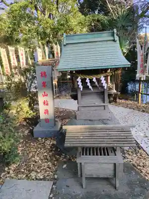 鶴峯山稲荷社（平塚八幡宮境内社）(神奈川県)