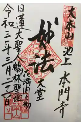 直書き