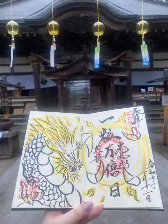 光丸山 法輪寺(栃木県)