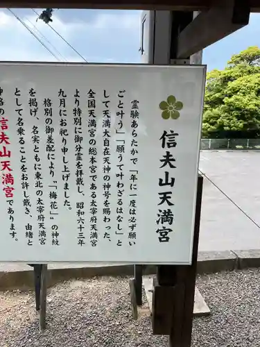 福島縣護國神社(福島県)