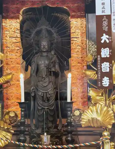 大観音寺(東京都)