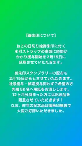 東海市熊野神社(愛知県)