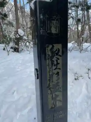 戸隠神社中社(長野県)