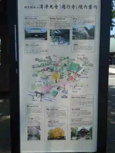 時宗総本山 遊行寺（正式：清浄光寺）(神奈川県)