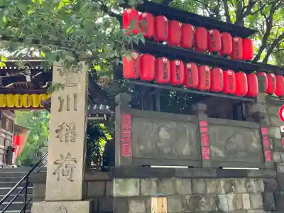 豊川稲荷東京別院の山門・神門