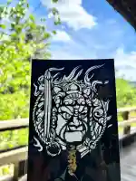 能満院の御朱印