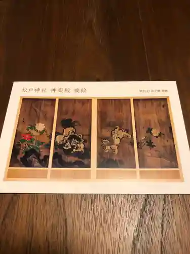 松戸神社(千葉県)