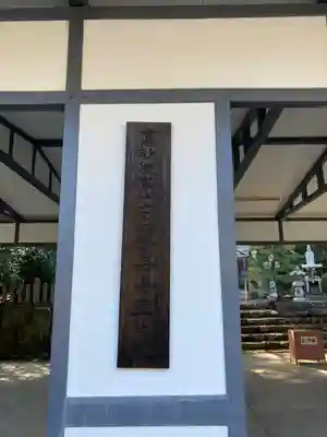 守護尊寺のその他建物