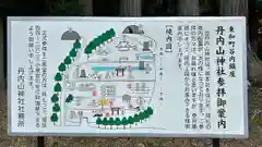 丹内山神社(岩手県)