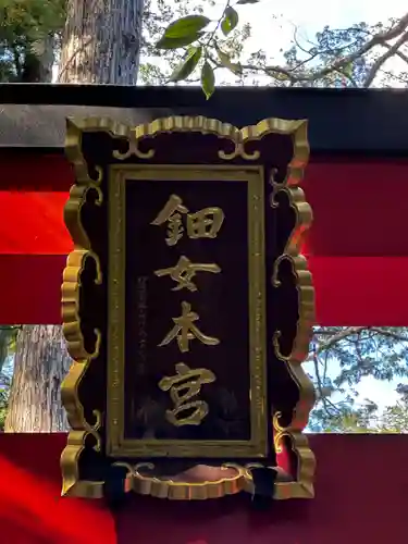 椿岸神社(三重県)