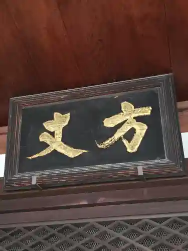 東福禅寺（東福寺）(京都府)