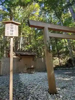 瀧原宮(皇大神宮別宮)(三重県)