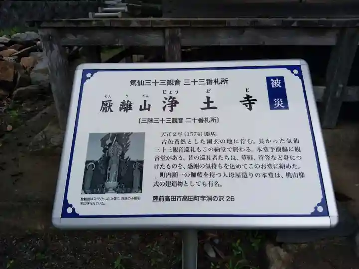 浄土寺のその他建物