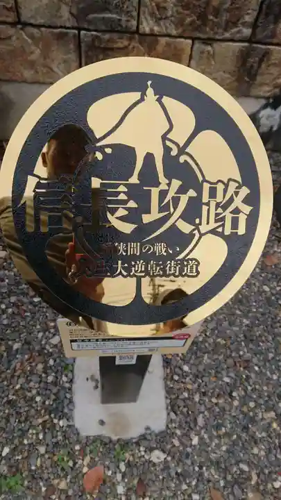 笠覆寺 (笠寺観音)の体験その他