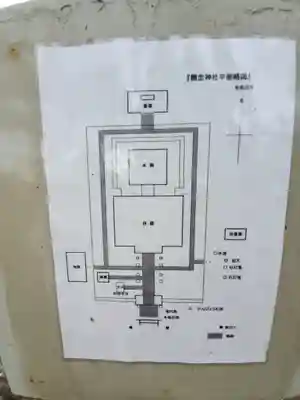 精忠神社のその他建物
