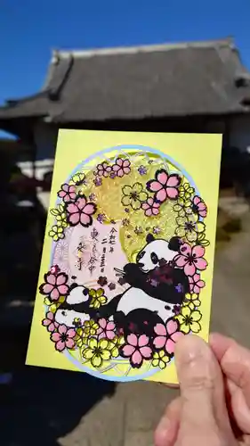 一乗寺の御朱印