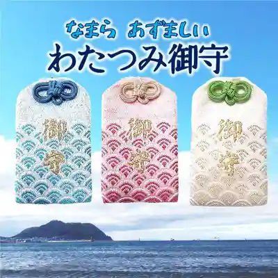 七重浜海津見神社(北海道)