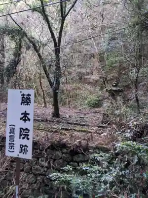 鳳来寺山奥の院(愛知県)