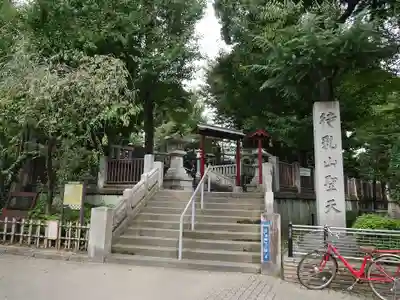 待乳山聖天（本龍院）のその他建物