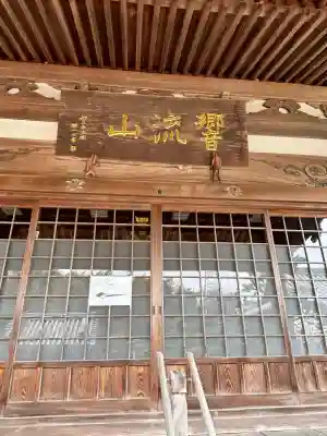 妙正寺の{uncategorized: "未分類", other: "その他", undefined: "問題あり", building: "その他建物", grave: "お墓", sacred_gate: "鳥居", guardian: "狛犬", statue: "像", buddha: "仏像", history: "歴史", nature: "自然", garden: "庭園", animal: "動物", pagoda: "塔", temizu: "手水舎", mountain_gate: "山門・神門", sanctuary: "本殿・本堂", subordinate: "末社・摂社", art: "芸術", scenery: "景色", jizo: "地蔵", ema: "絵馬", goshuin: "御朱印", omikuji: "おみくじ", items: "授与品その他", amulet: "お守り", goshuincho: "御朱印帳", eats: "食事", festival: "お祭り", votive_dance: "神楽", shichigosan: "七五三参", wedding: "結婚式", experience: "体験その他", initially: "初詣", around: "周辺", anti_infection: "感染症対策"}