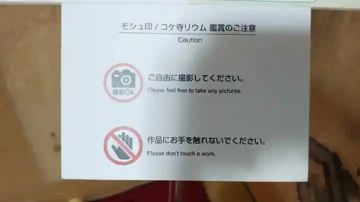 桂春院のその他建物