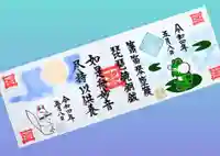 圓珠寺(東京都)