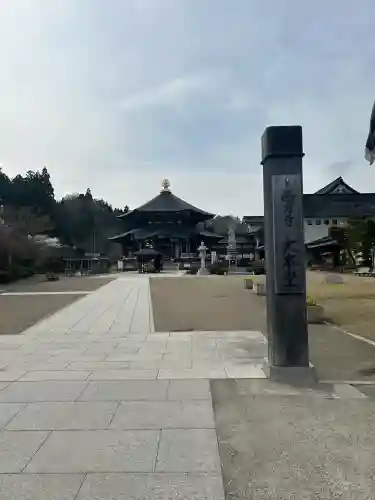 西方寺(宮城県)