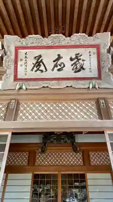善寶寺(山形県)