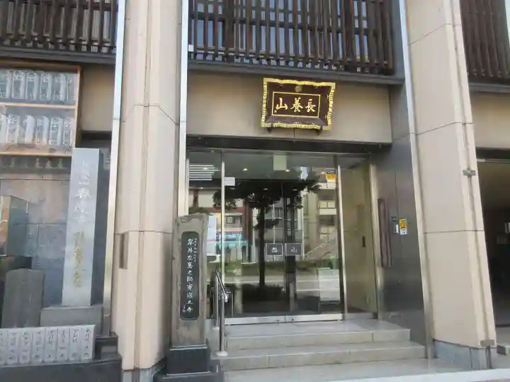 春慶寺(東京都)