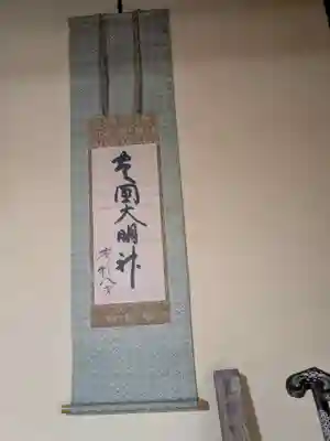 豊国神社(京都府)