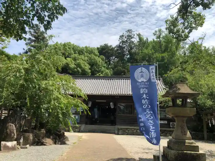 藤白神社の本殿・本堂