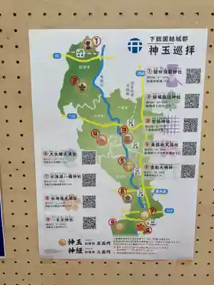 一言主神社(茨城県)