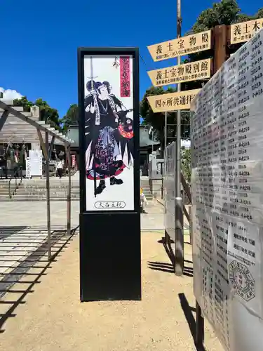 赤穂大石神社(兵庫県)