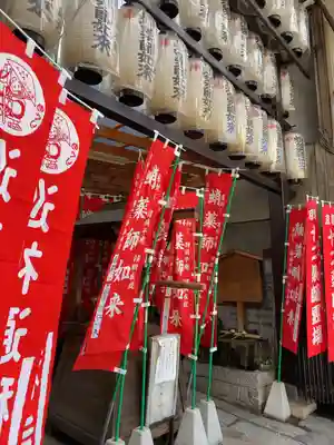永福寺（蛸薬師堂）(京都府)