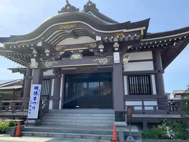 法伝寺(千葉県)
