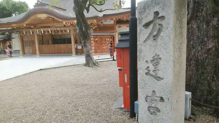 方違神社のその他建物