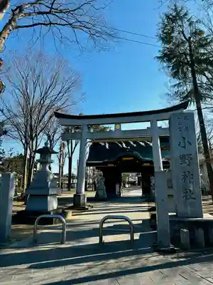 小野神社(東京都)