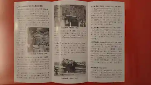 増上寺の授与品その他