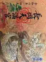 長岡天満宮(京都府)