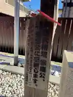 船橋東照宮のその他建物