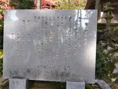 等波神社(滋賀県)