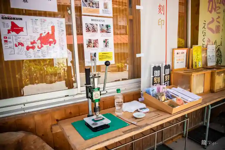 中之嶽神社(群馬県)