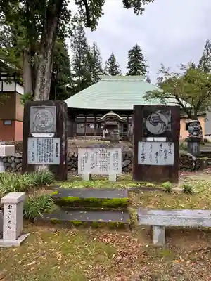 永林寺(新潟県)