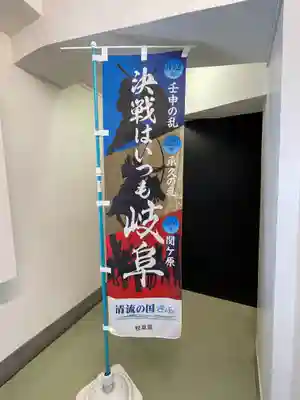 岐阜信長神社（橿森神社境内摂社）(岐阜県)