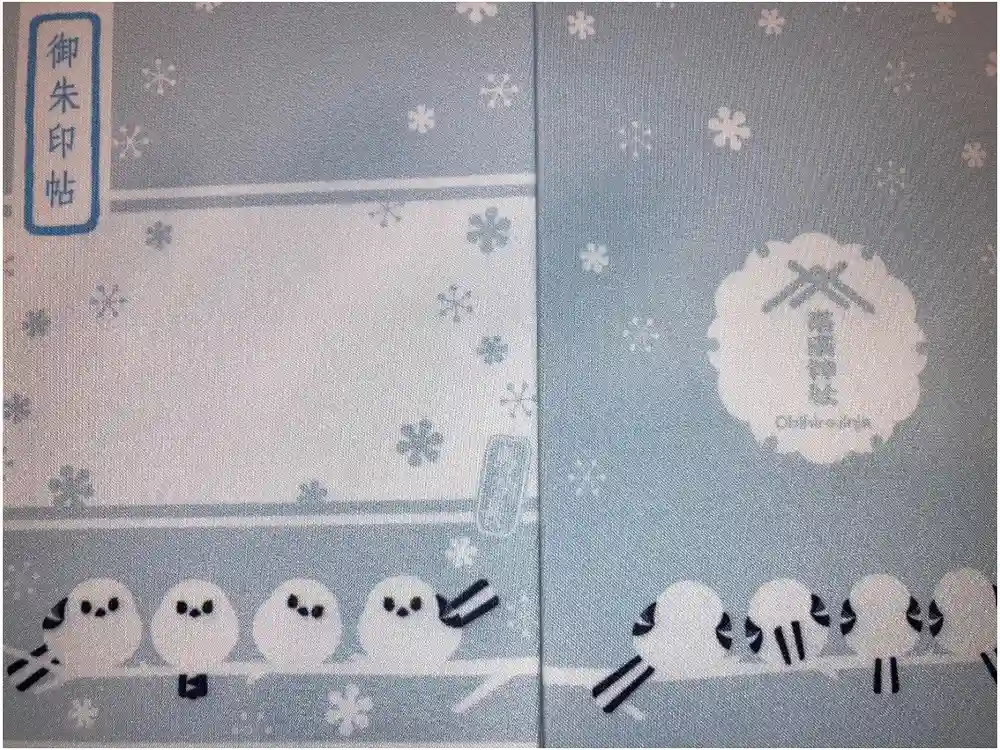 帯廣神社の御朱印帳