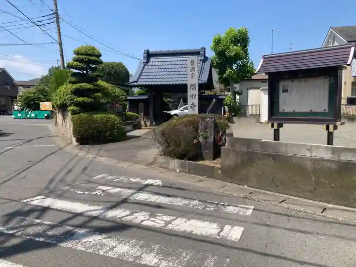福田寺(神奈川県)