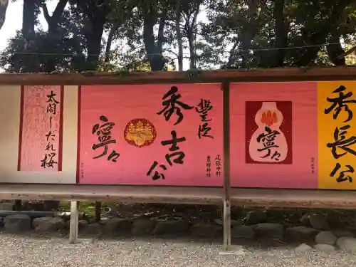 豊國神社の御朱印