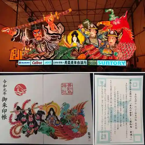 善知鳥神社(青森県)