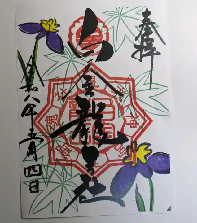 白金龍王社の{uncategorized: "未分類", other: "その他", undefined: "問題あり", building: "その他建物", grave: "お墓", sacred_gate: "鳥居", guardian: "狛犬", statue: "像", buddha: "仏像", history: "歴史", nature: "自然", garden: "庭園", animal: "動物", pagoda: "塔", temizu: "手水舎", mountain_gate: "山門・神門", sanctuary: "本殿・本堂", subordinate: "末社・摂社", art: "芸術", scenery: "景色", jizo: "地蔵", ema: "絵馬", goshuin: "御朱印", omikuji: "おみくじ", items: "授与品その他", amulet: "お守り", goshuincho: "御朱印帳", eats: "食事", festival: "お祭り", votive_dance: "神楽", shichigosan: "七五三参", wedding: "結婚式", experience: "体験その他", initially: "初詣", around: "周辺", anti_infection: "感染症対策"}